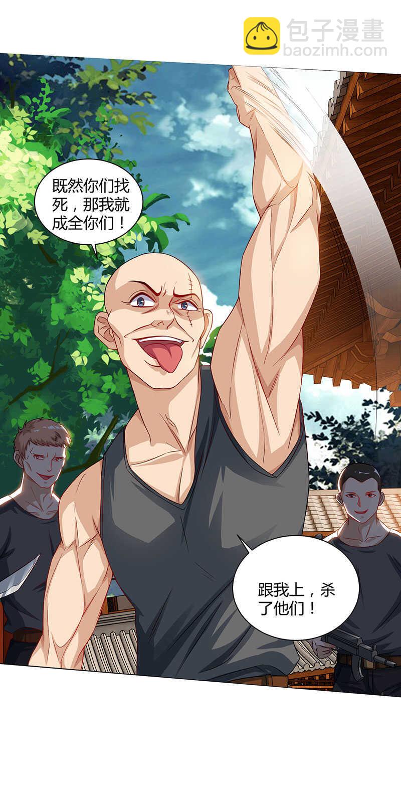 🍱神级透视 第63话 传功坐化 第4页