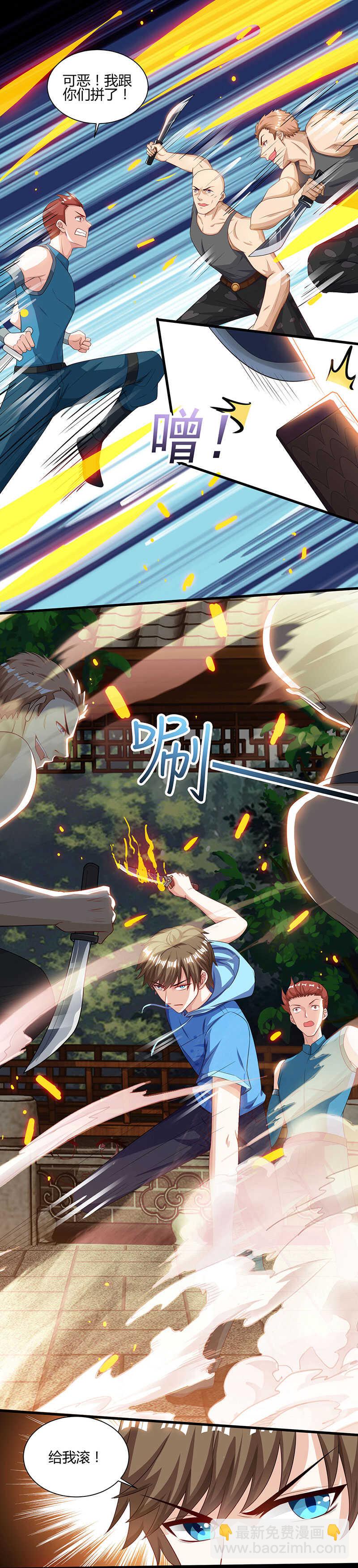 🍱神级透视 第63话 传功坐化 第6页