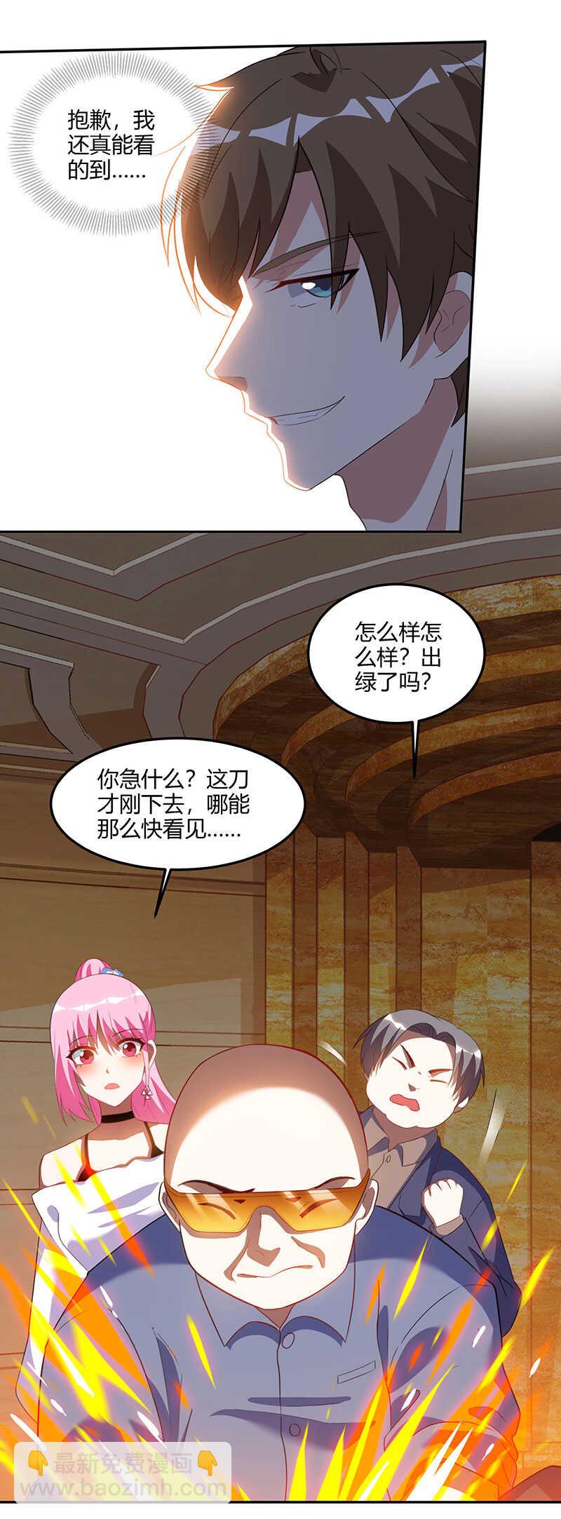 🍱神级透视 第65话 慷慨宁大少 第10页
