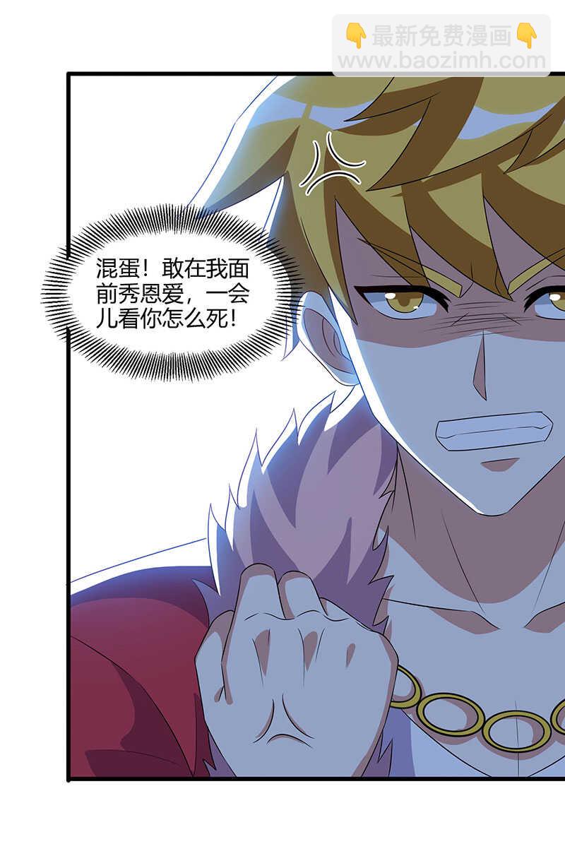 🍱神级透视 第65话 慷慨宁大少 第4页