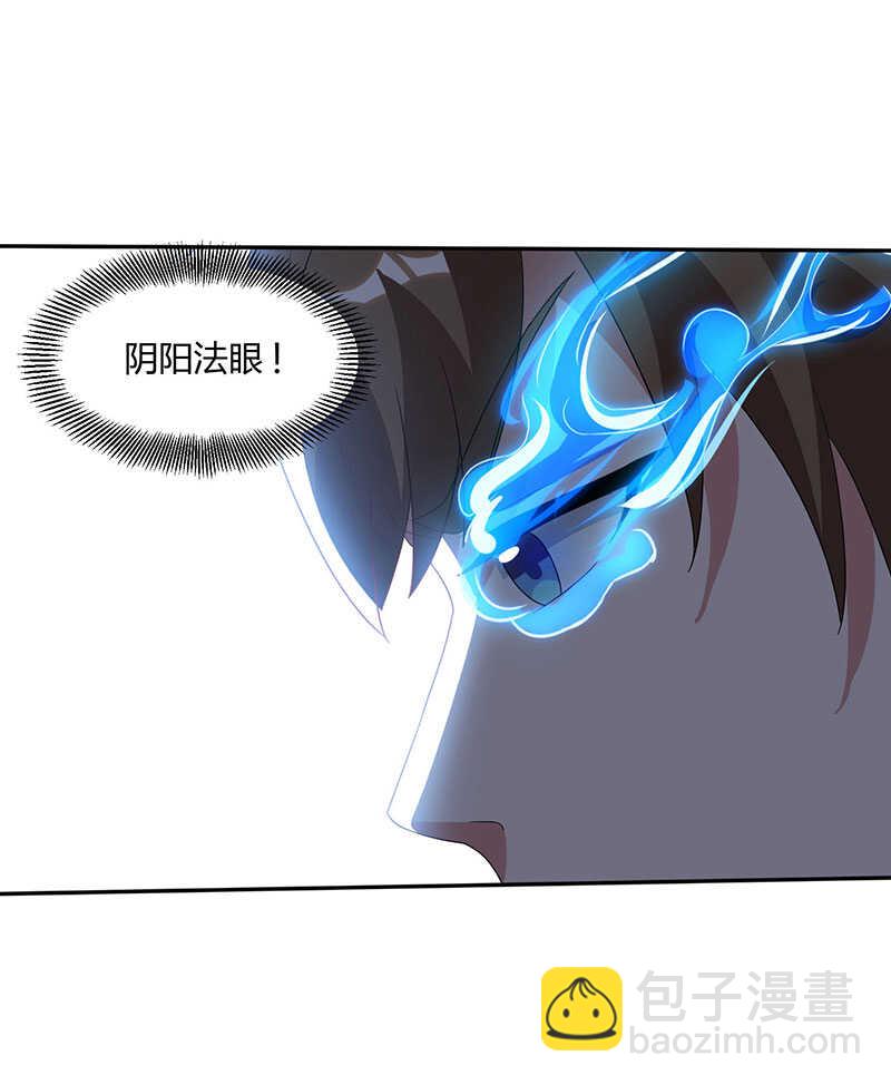 🍱神级透视 第65话 慷慨宁大少 第7页