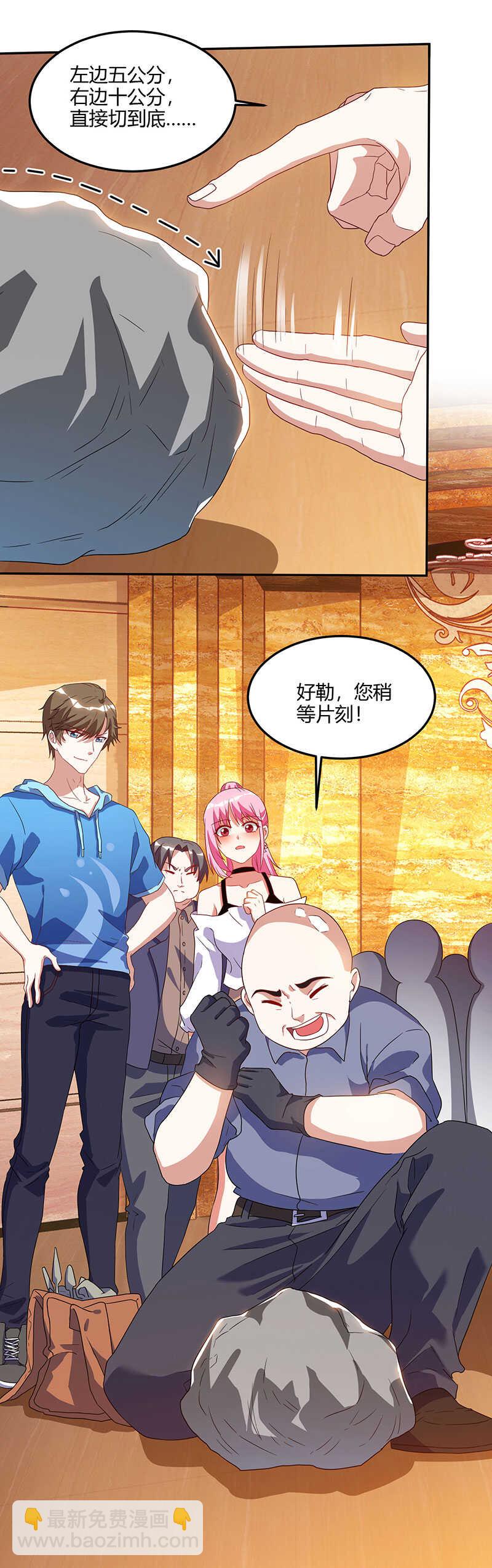 🍱神级透视 第65话 慷慨宁大少 第8页