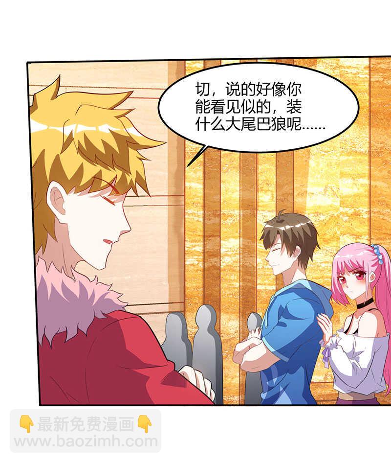 🍱神级透视 第65话 慷慨宁大少 第9页