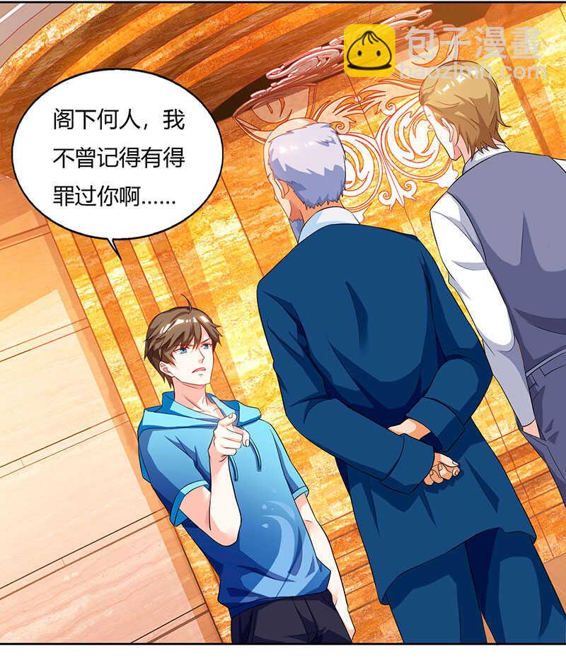 🍱神级透视 第67话 这赌斗我接了！ 第13页