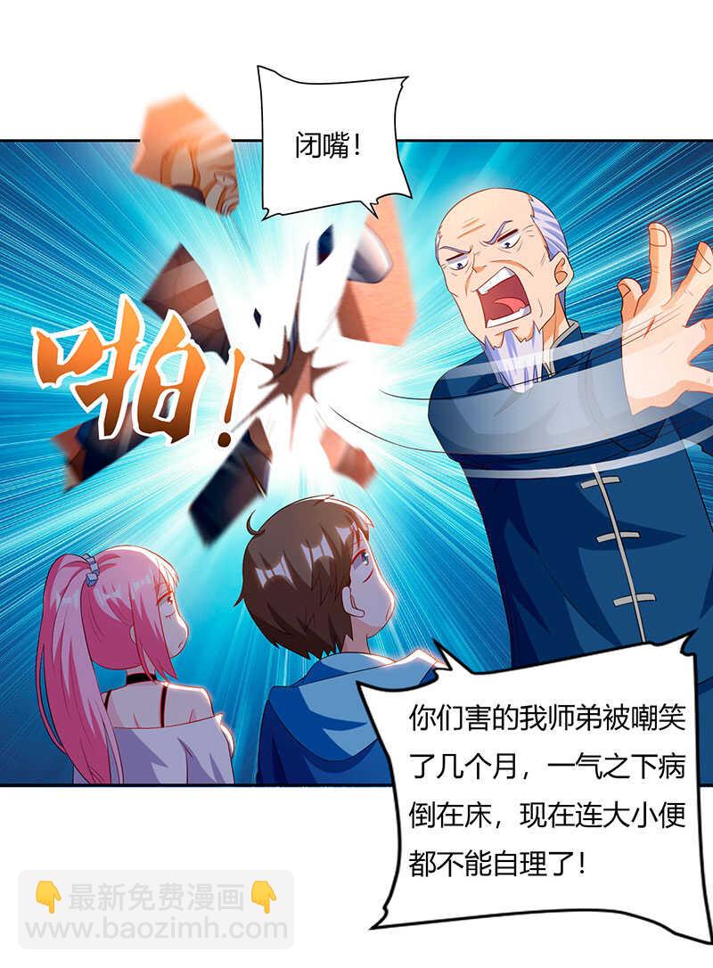🍱神级透视 第67话 这赌斗我接了！ 第16页