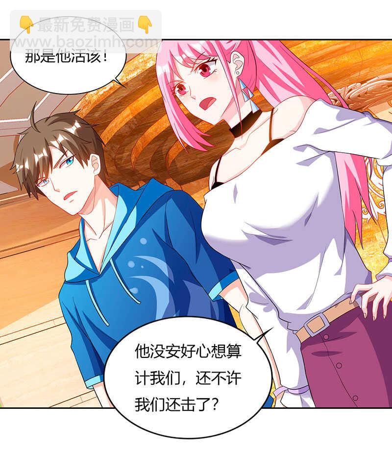 🍱神级透视 第67话 这赌斗我接了！ 第17页