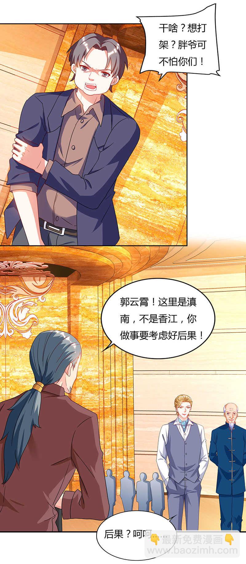 🍱神级透视 第67话 这赌斗我接了！ 第23页
