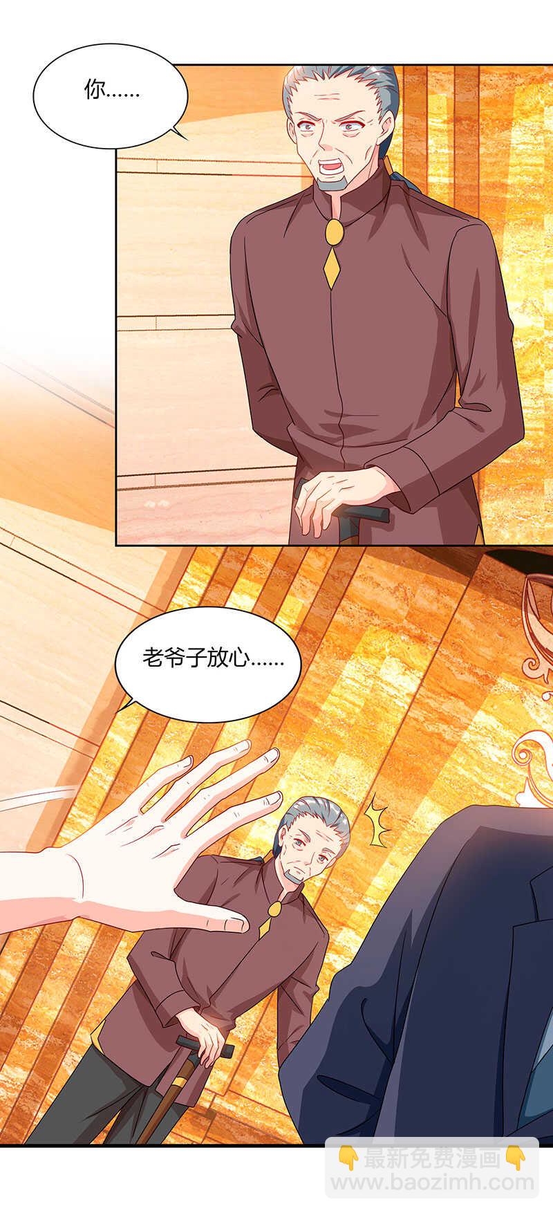 🍱神级透视 第67话 这赌斗我接了！ 第25页
