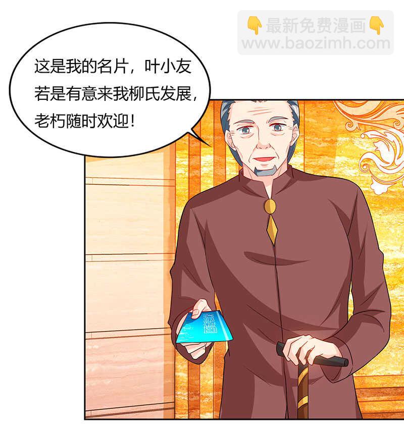 🍱神级透视 第67话 这赌斗我接了！ 第3页