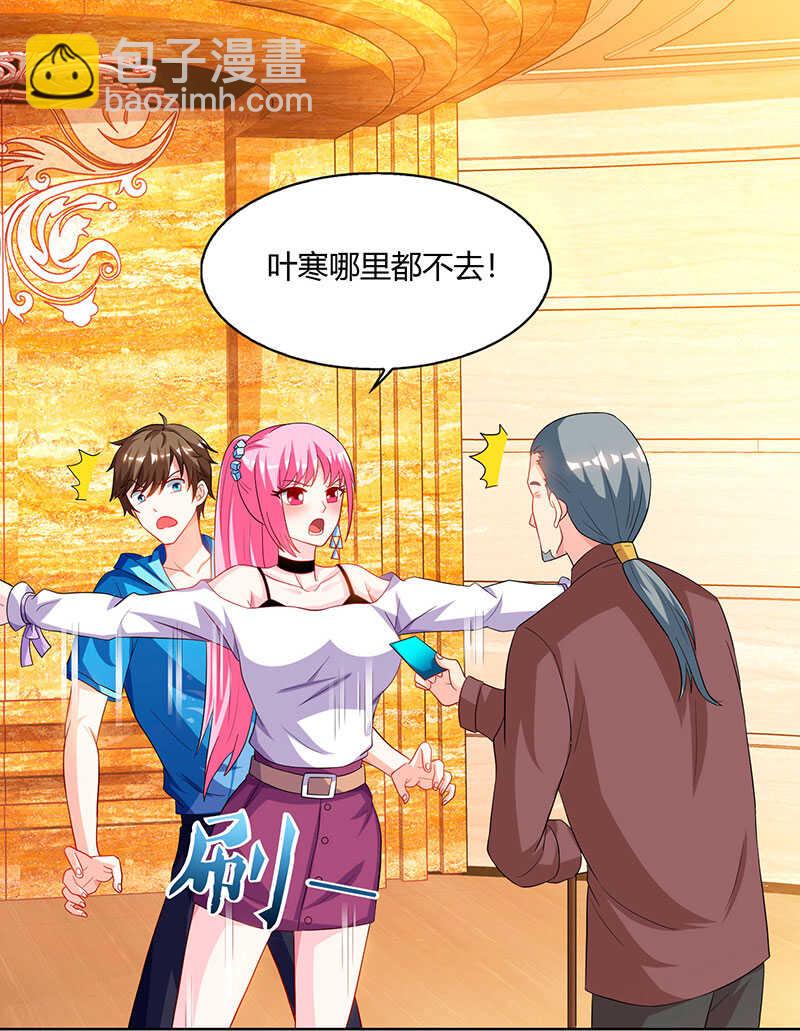 🍱神级透视 第67话 这赌斗我接了！ 第5页