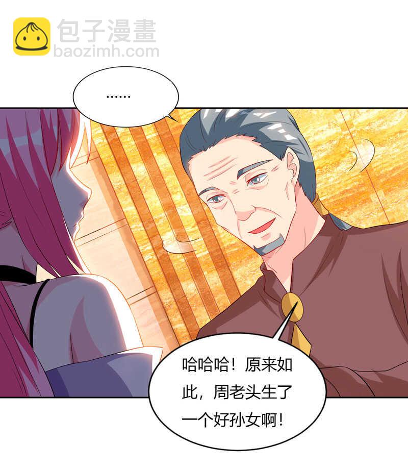 🍱神级透视 第67话 这赌斗我接了！ 第6页