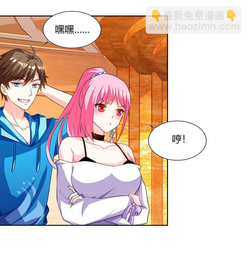 🍱神级透视 第67话 这赌斗我接了！ 第7页