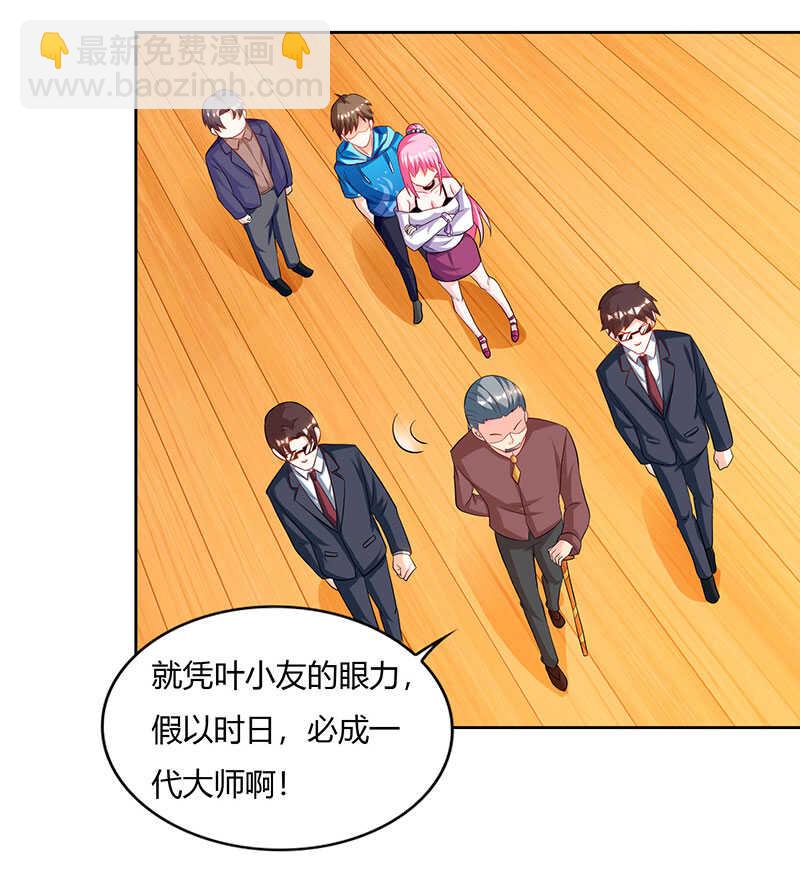🍱神级透视 第67话 这赌斗我接了！ 第8页