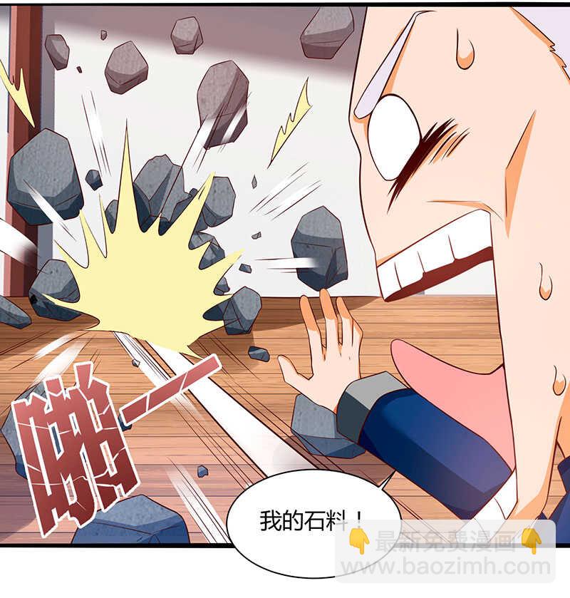 🍱神级透视 第69话 耍什么花样 第12页