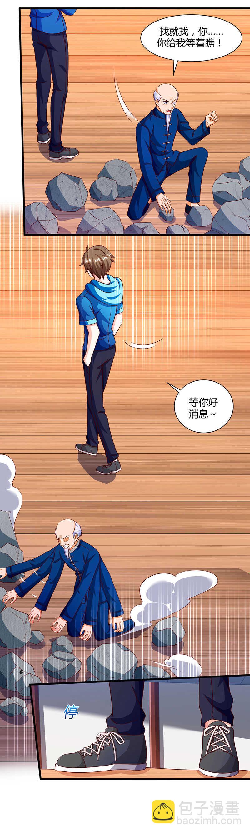 🍱神级透视 第69话 耍什么花样 第18页