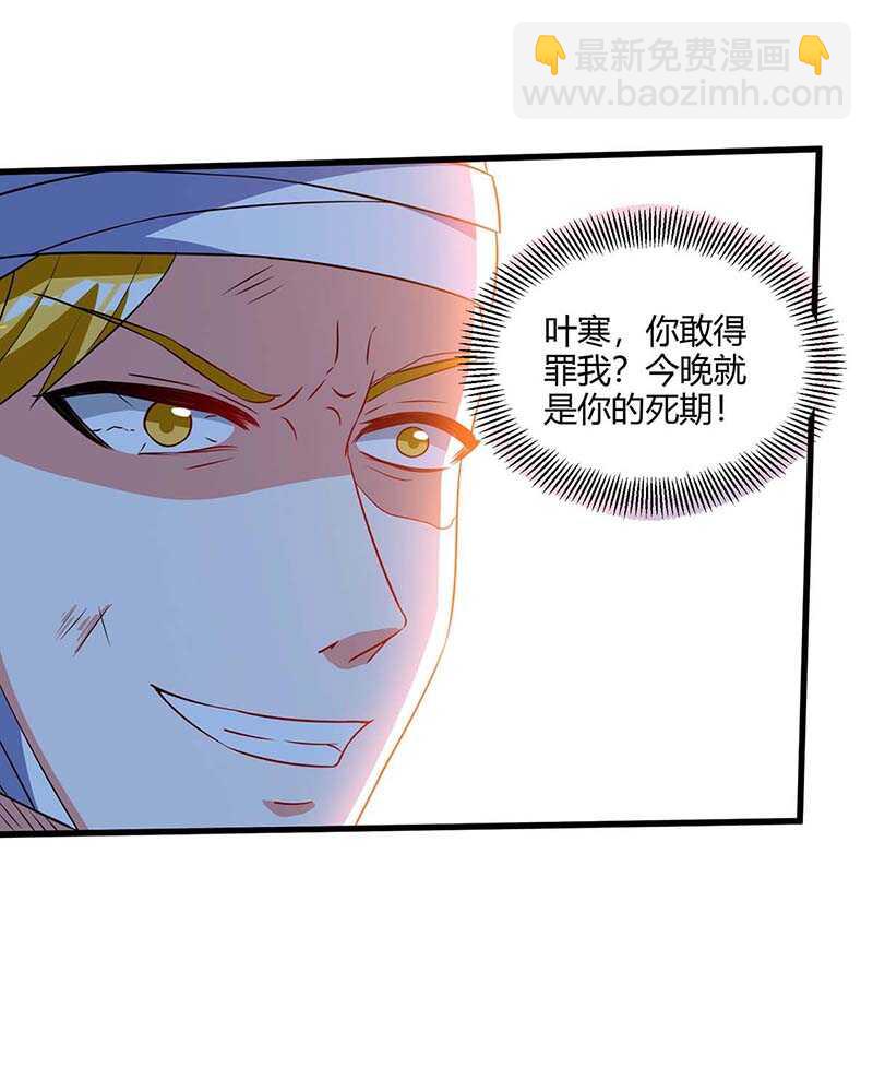 🍱神级透视 第71话 抢翡翠 第13页