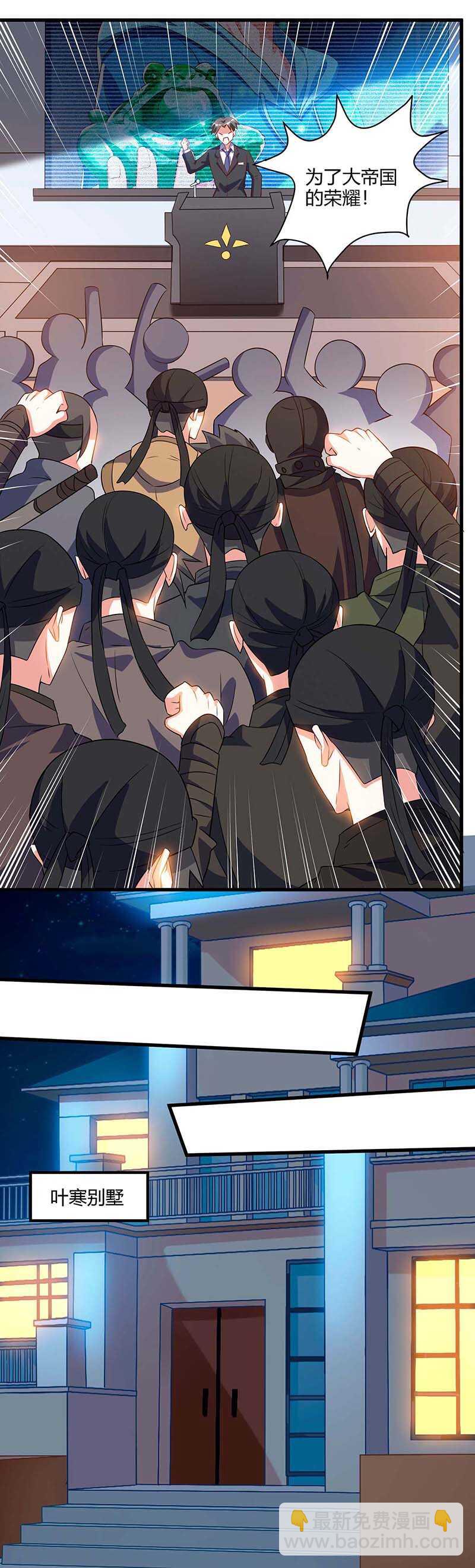 🍱神级透视 第71话 抢翡翠 第15页