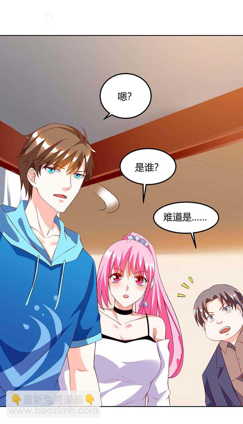 🍱神级透视 第71话 抢翡翠 第20页