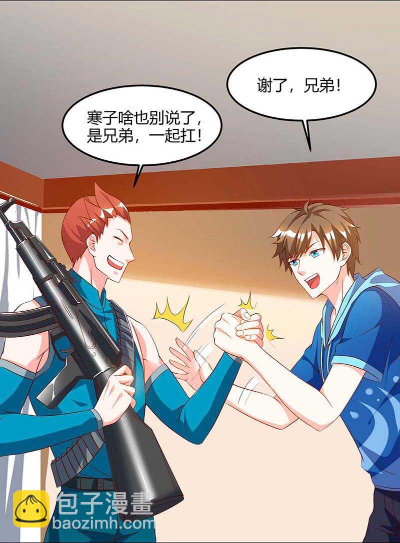 🍱神级透视 第71话 抢翡翠 第22页