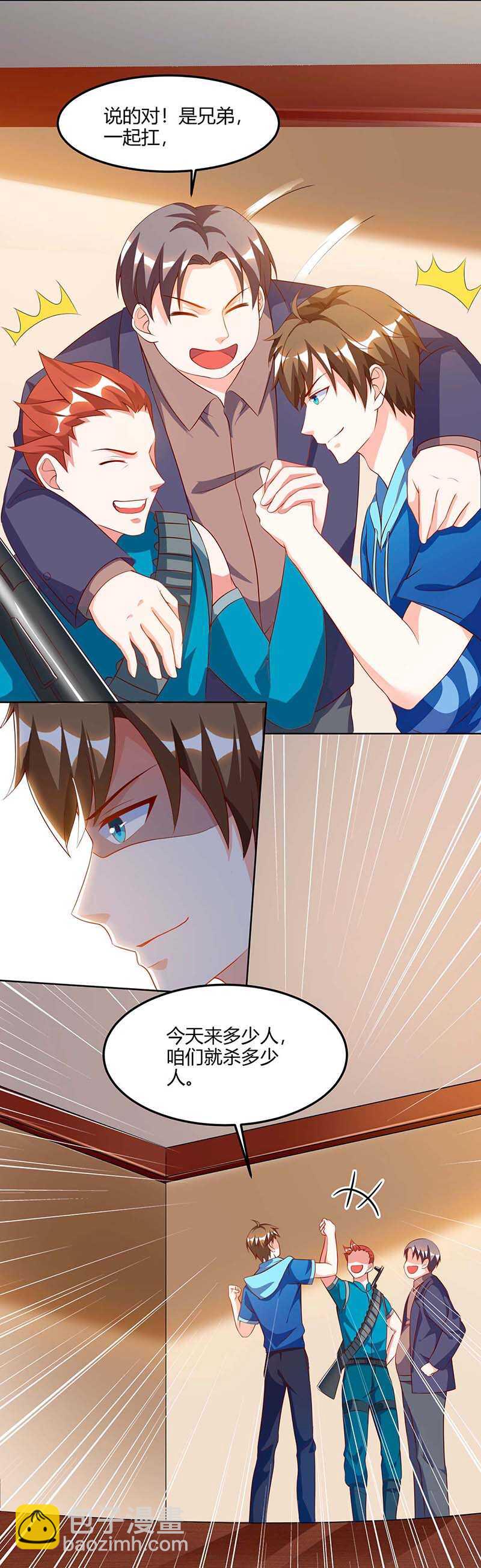 🍱神级透视 第71话 抢翡翠 第23页