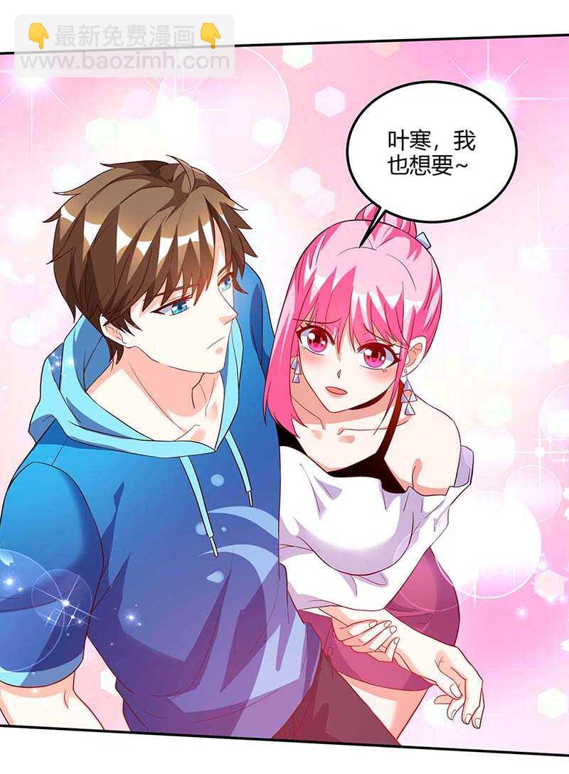 🍱神级透视 第71话 抢翡翠 第5页