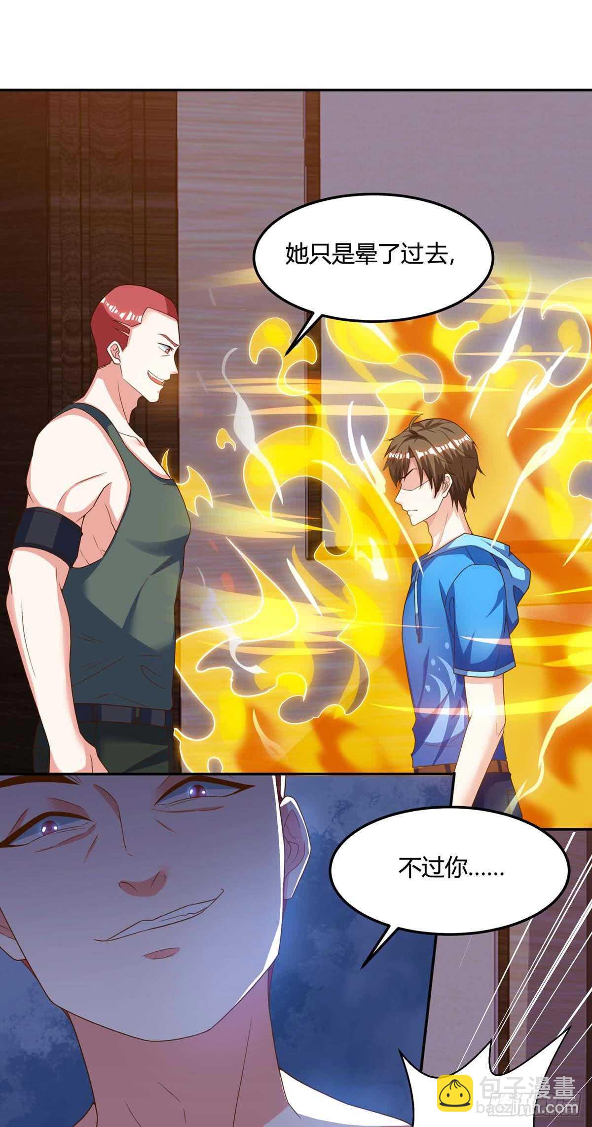 🍱神级透视 第73话 突破 第11页
