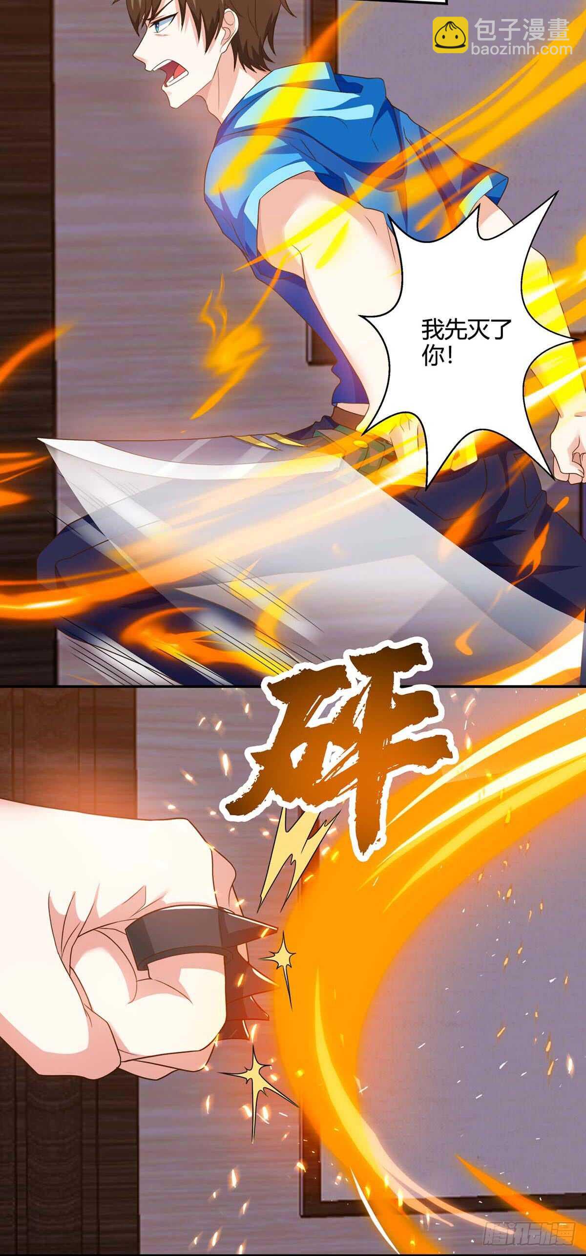 🍱神级透视 第73话 突破 第13页