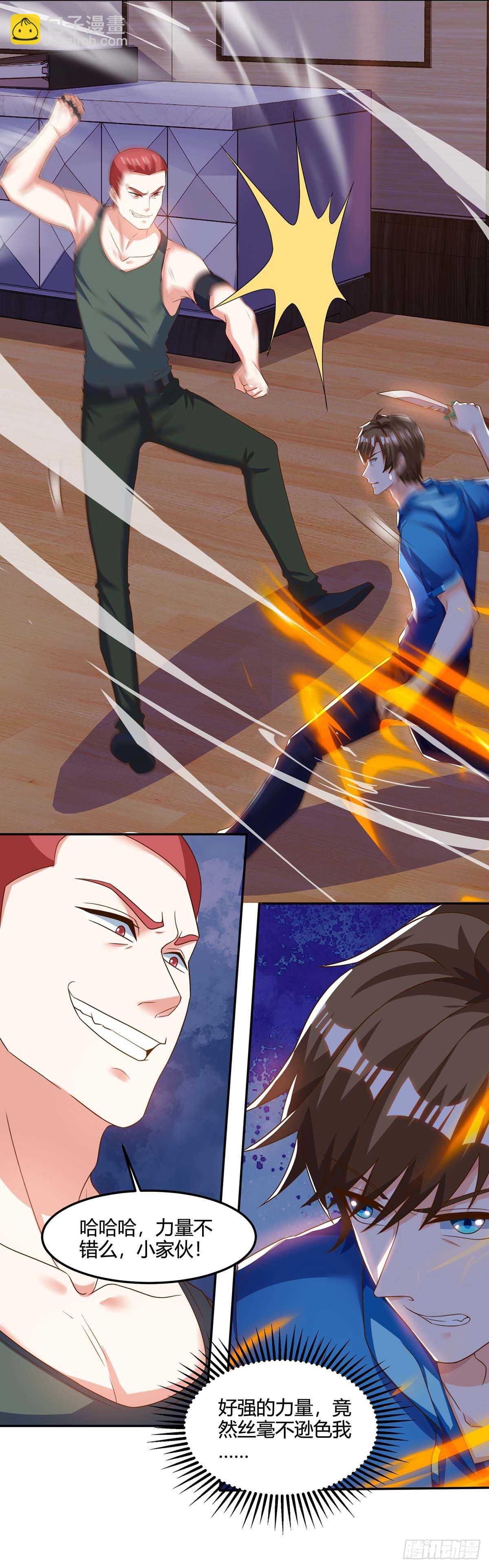🍱神级透视 第73话 突破 第14页