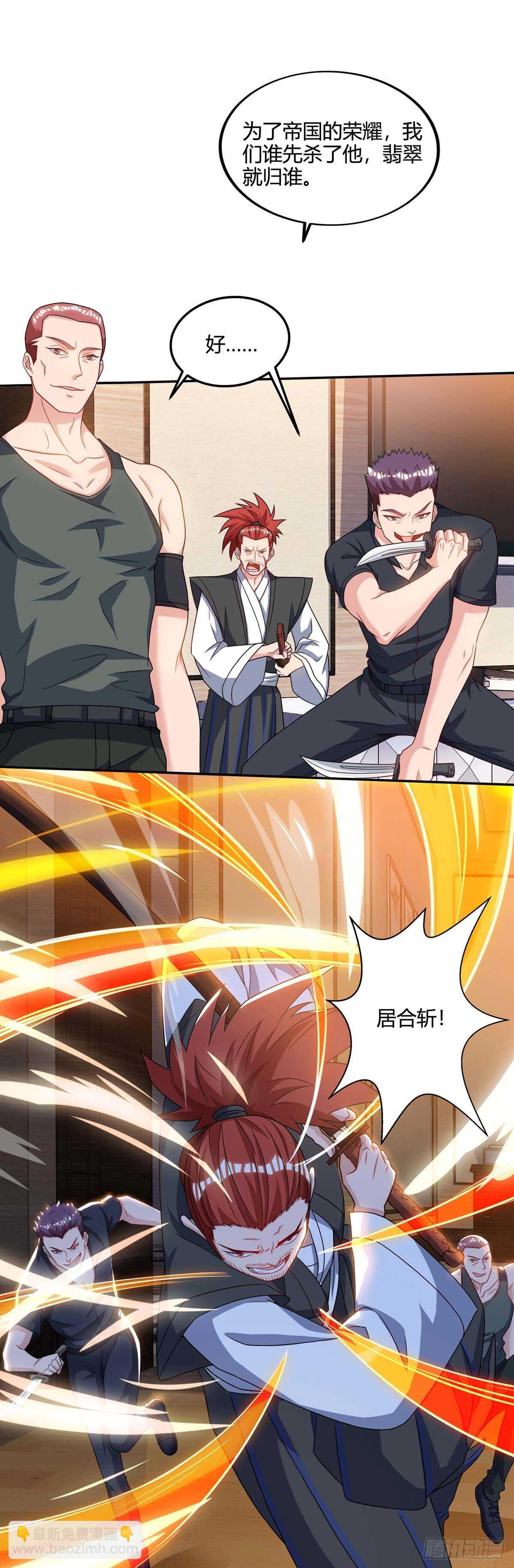 🍱神级透视 第73话 突破 第17页
