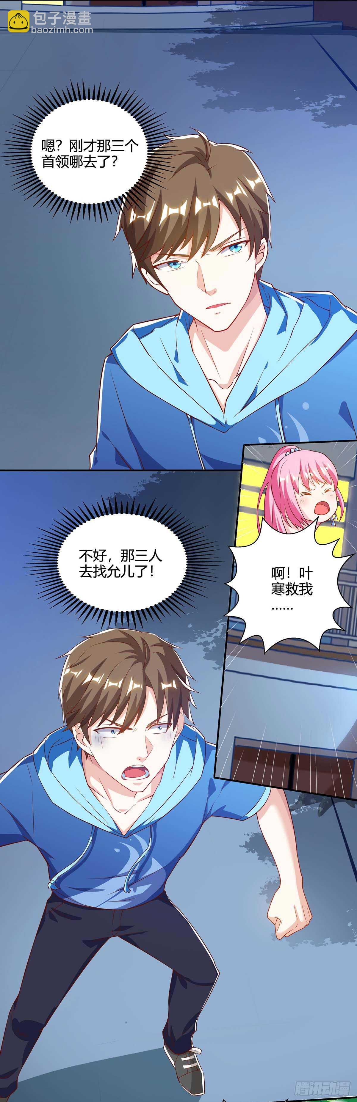 🍱神级透视 第73话 突破 第2页