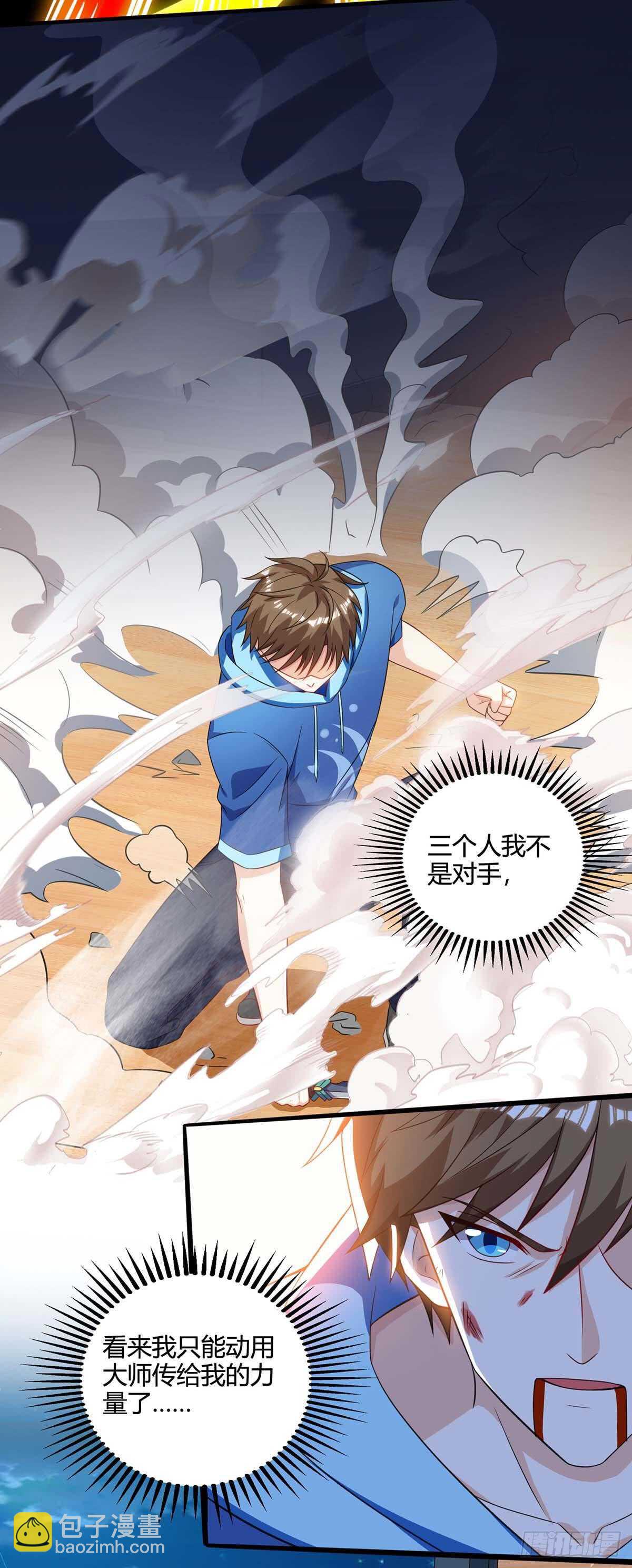 🍱神级透视 第73话 突破 第20页