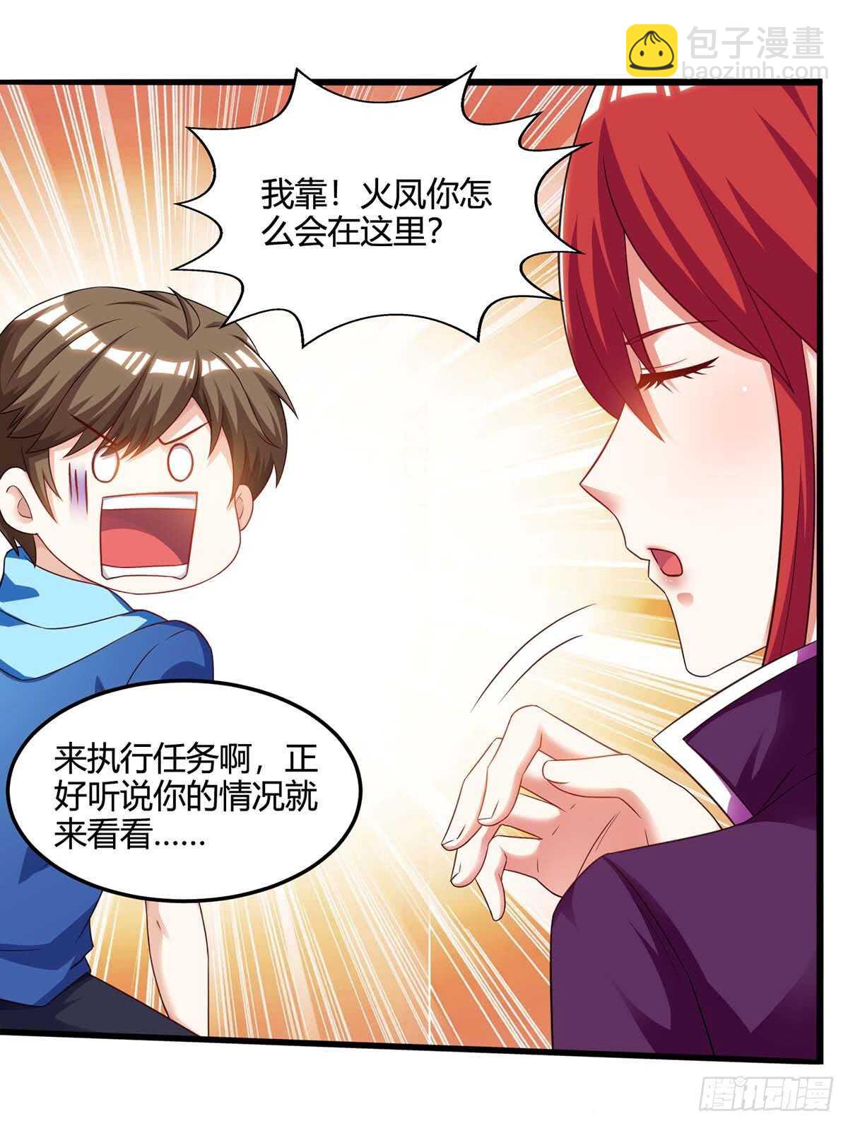 🍱神级透视 第73话 突破 第22页