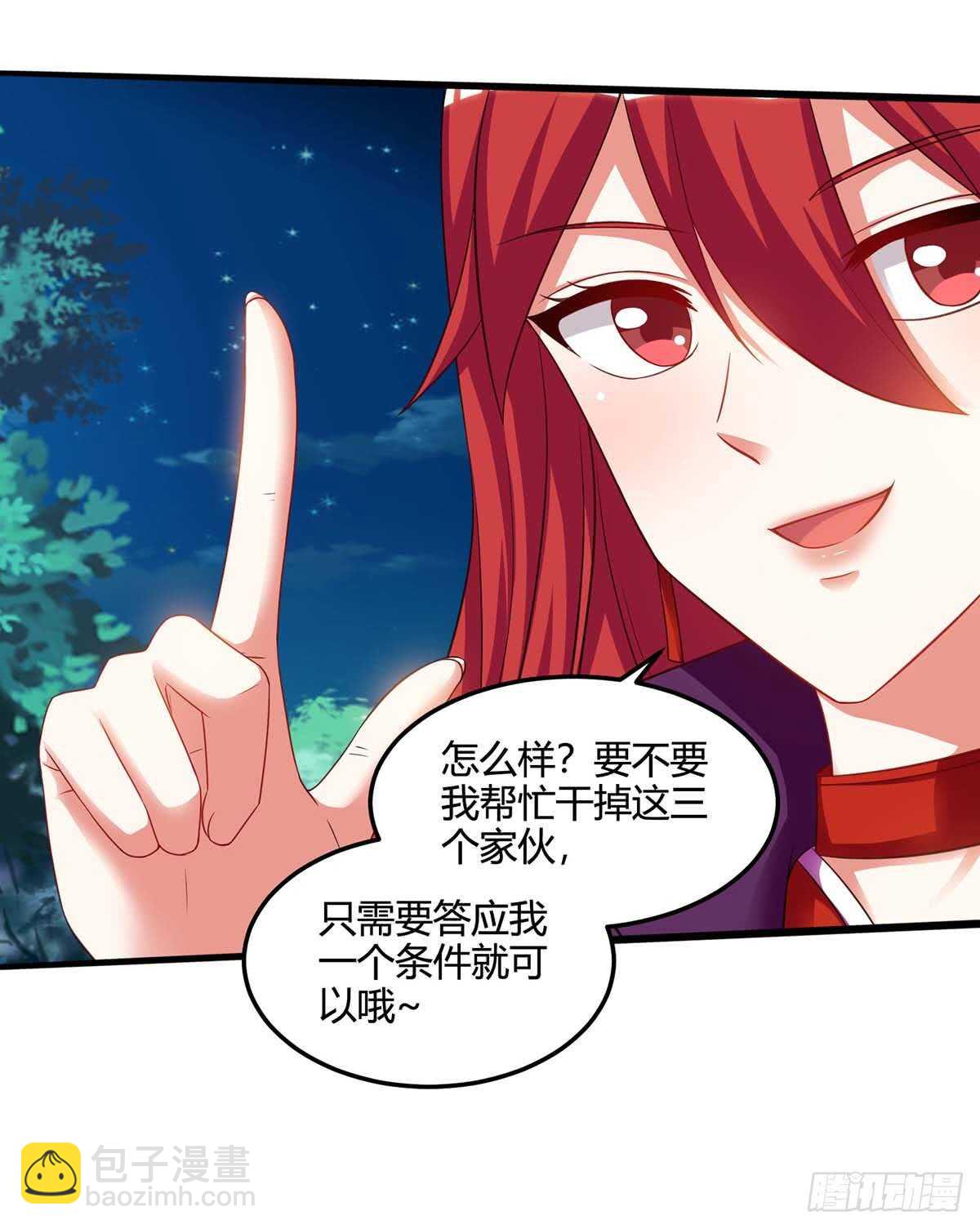 🍱神级透视 第73话 突破 第23页
