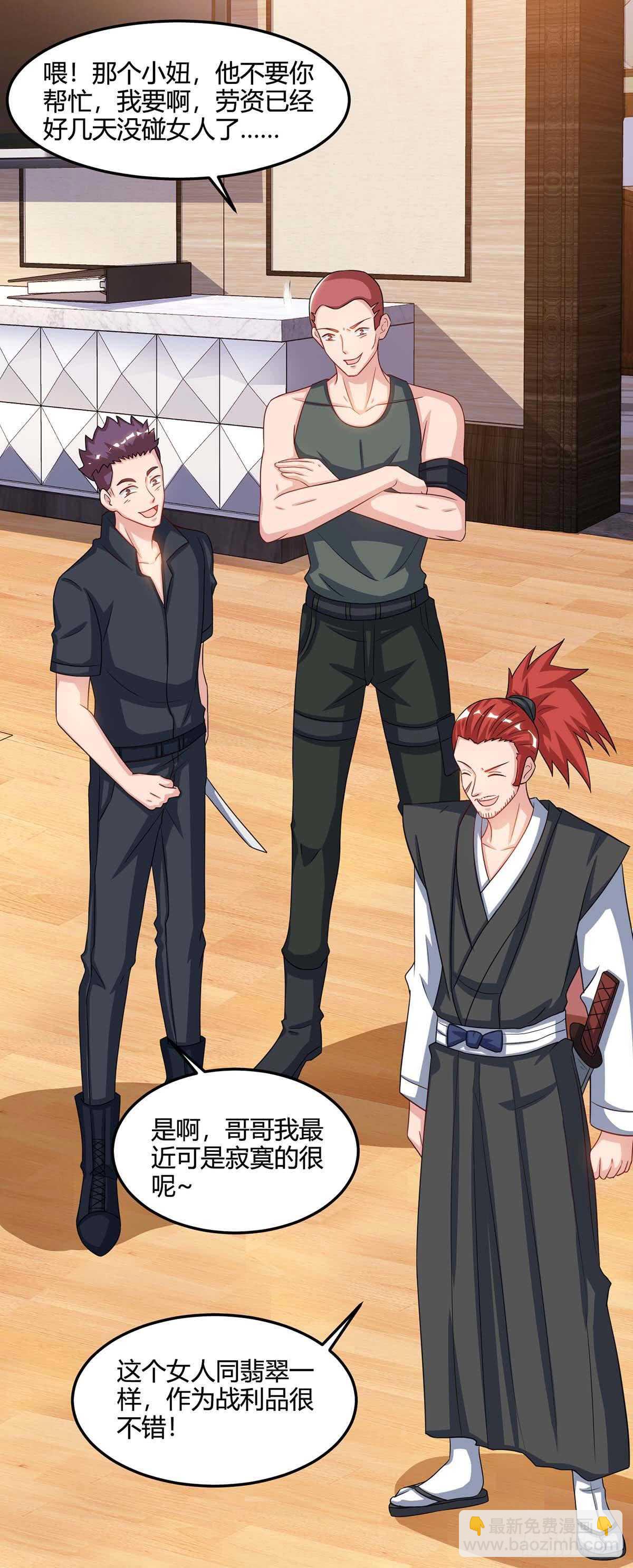 🍱神级透视 第73话 突破 第26页