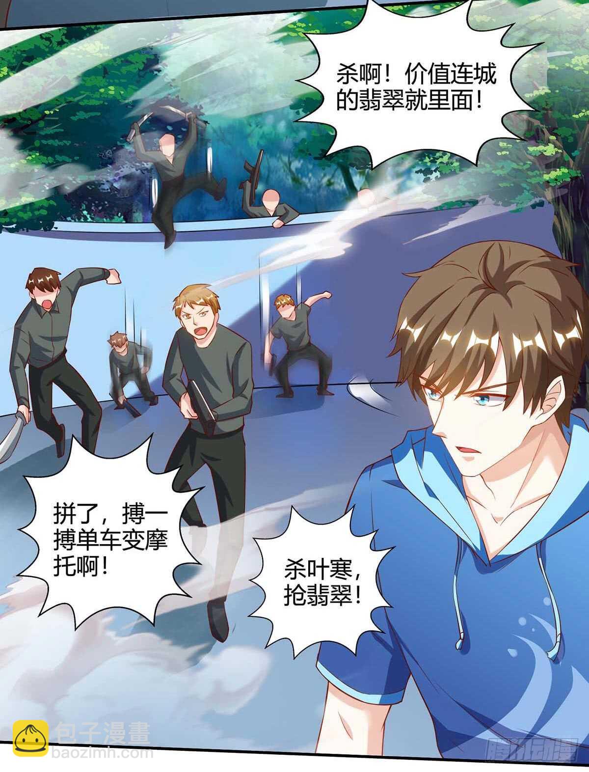 🍱神级透视 第73话 突破 第3页