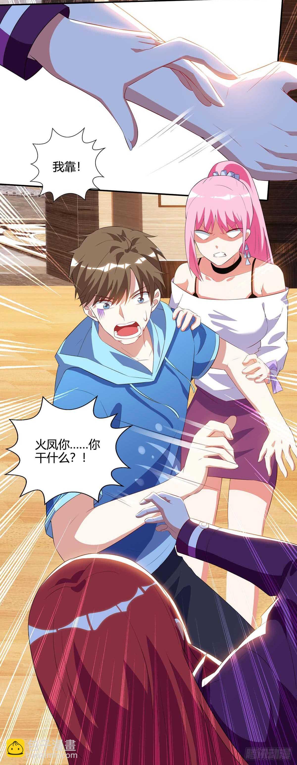 🍱神级透视 第75话 来不及了 第11页