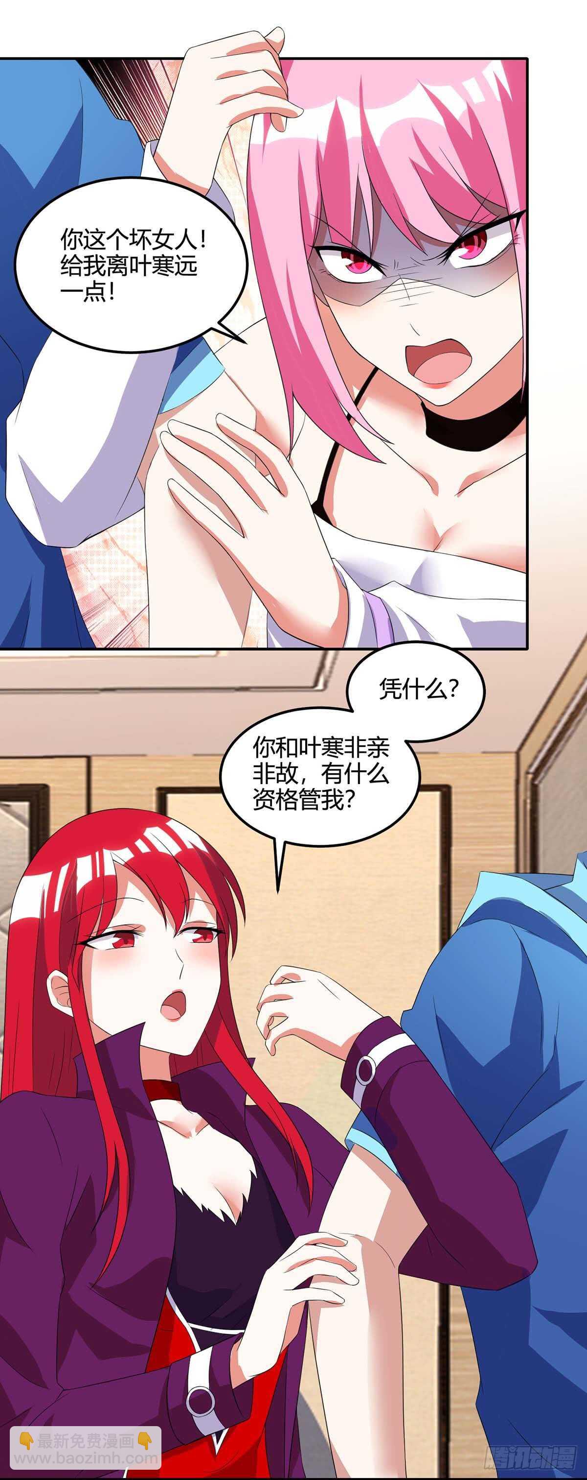 🍱神级透视 第75话 来不及了 第12页