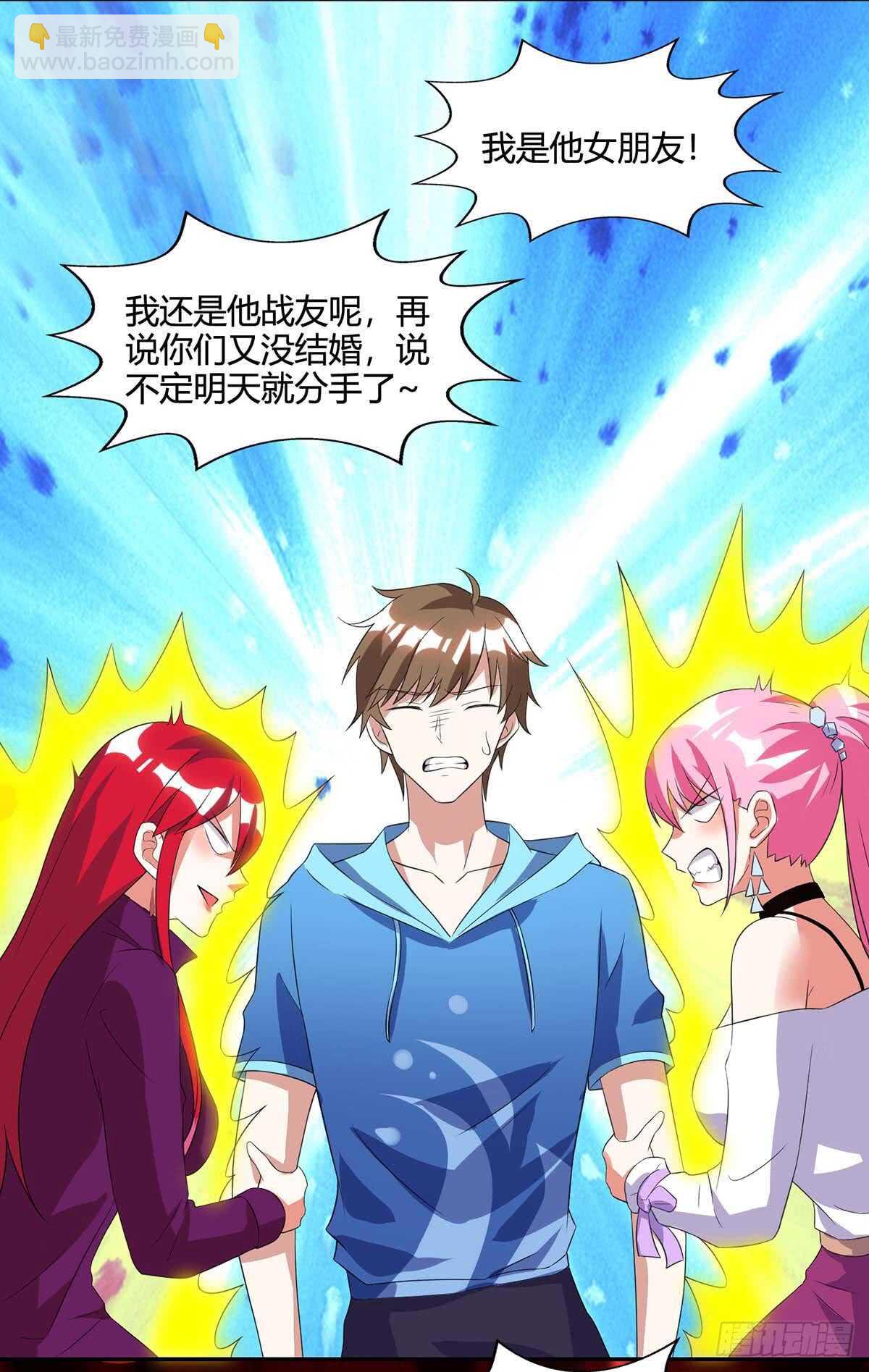 🍱神级透视 第75话 来不及了 第13页