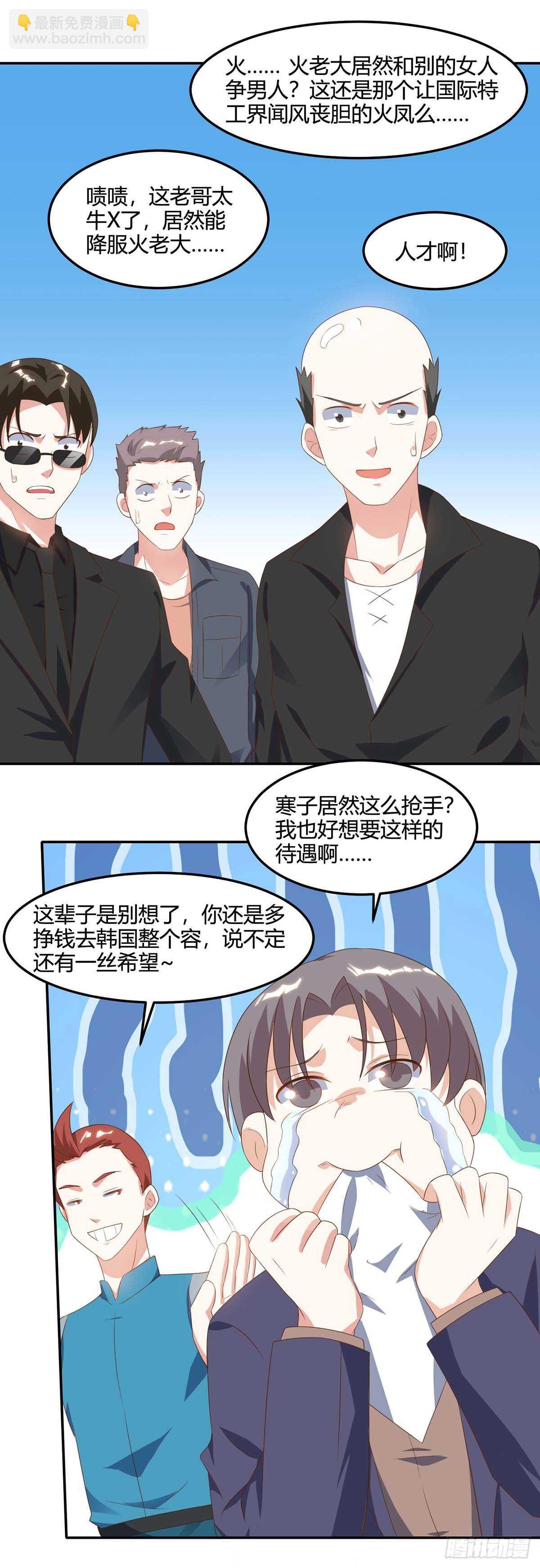 🍱神级透视 第75话 来不及了 第15页