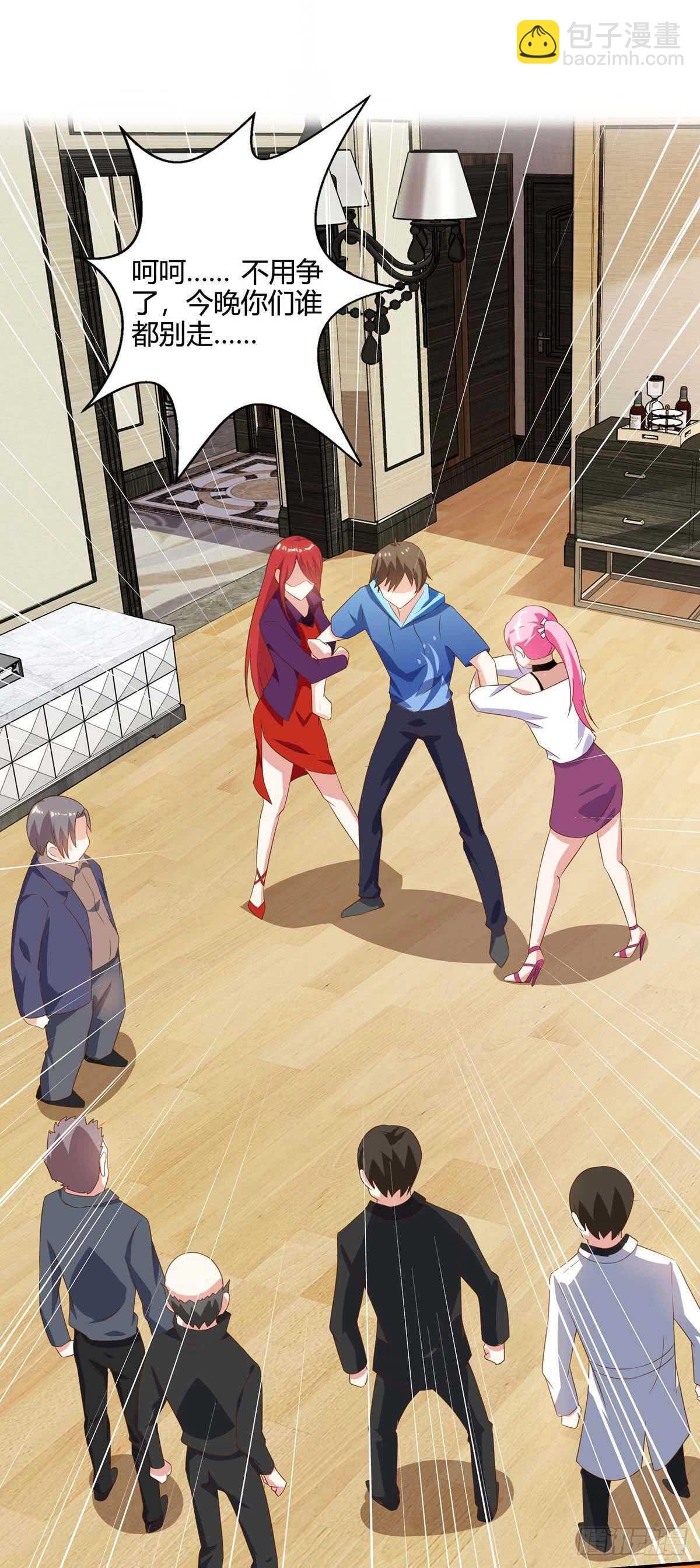 🍱神级透视 第75话 来不及了 第16页