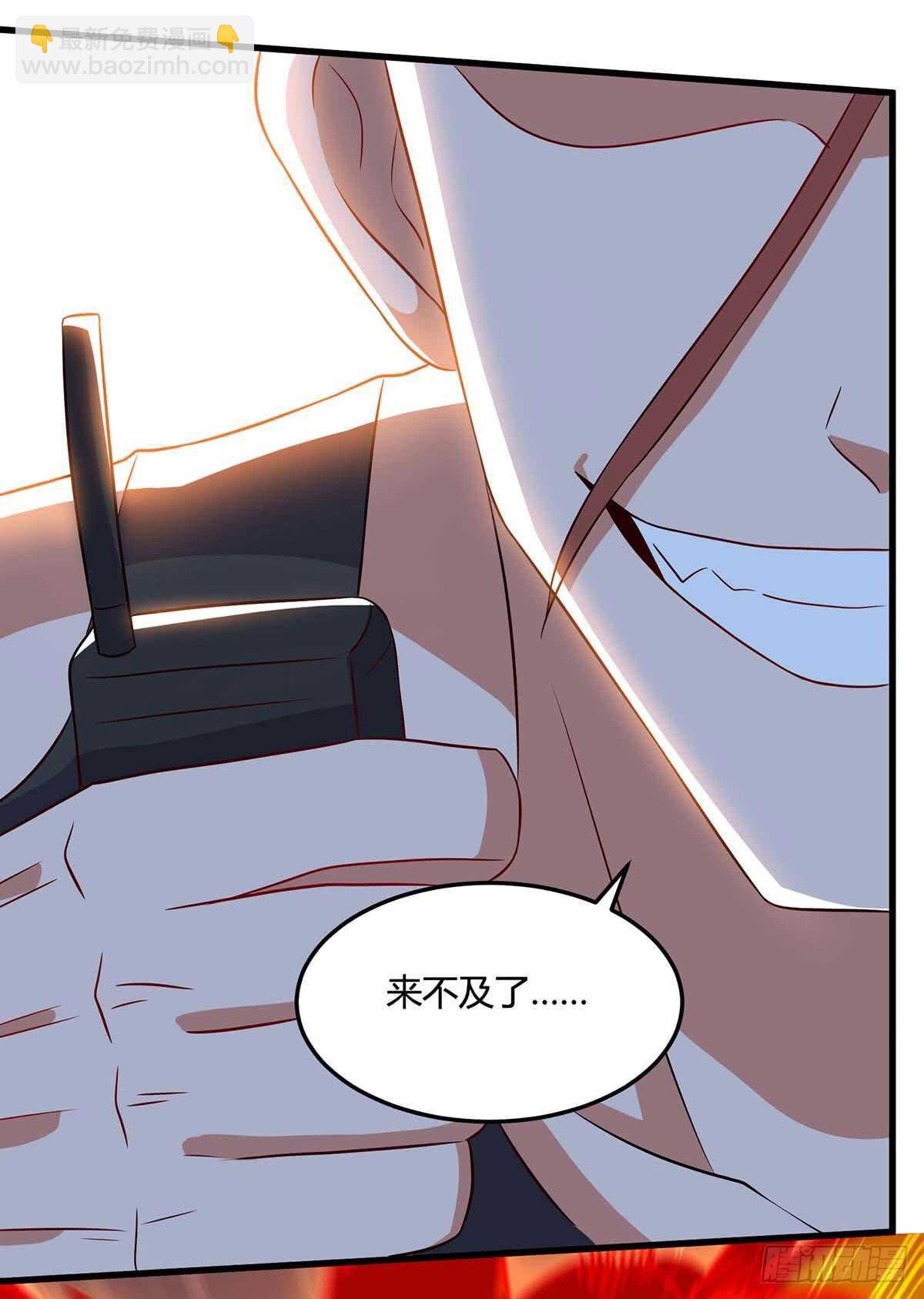 🍱神级透视 第75话 来不及了 第22页