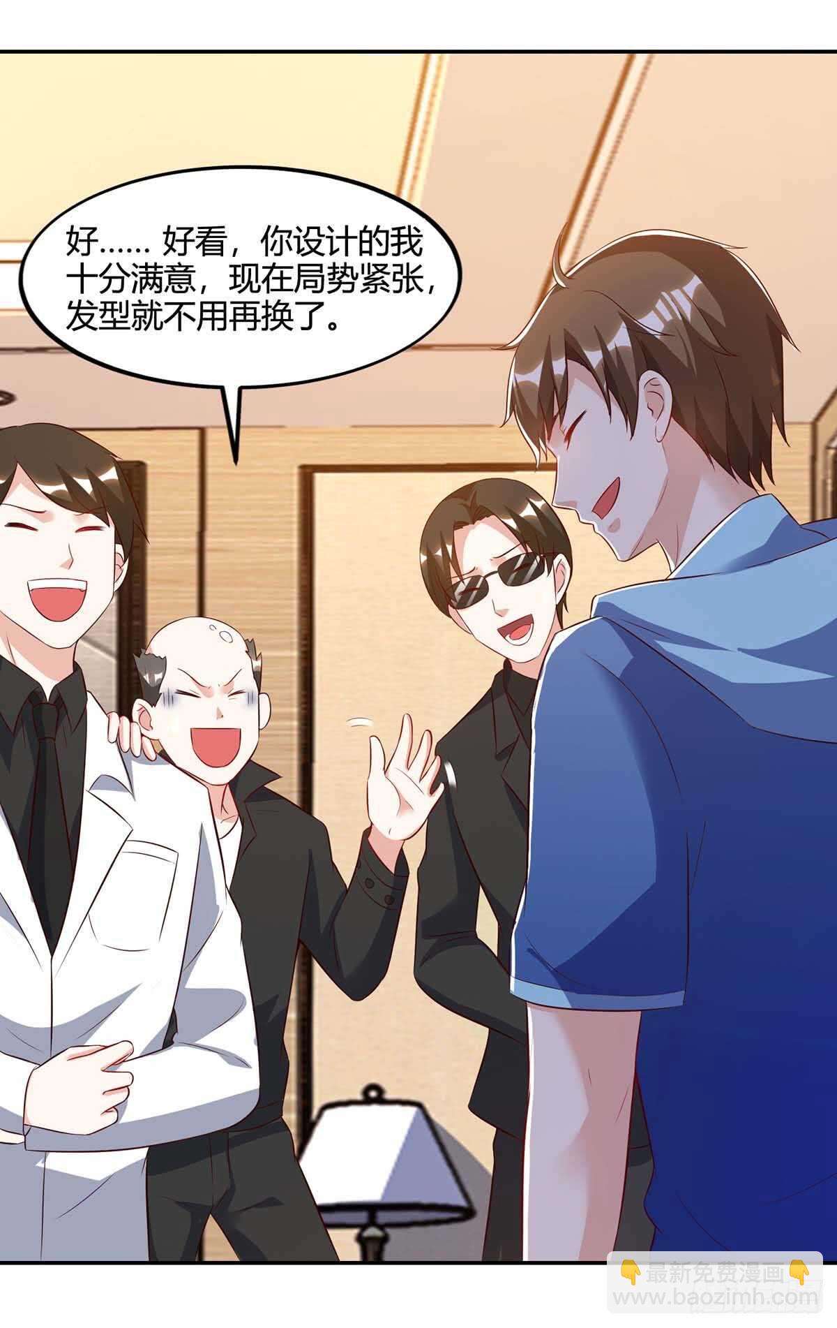 🍱神级透视 第75话 来不及了 第3页
