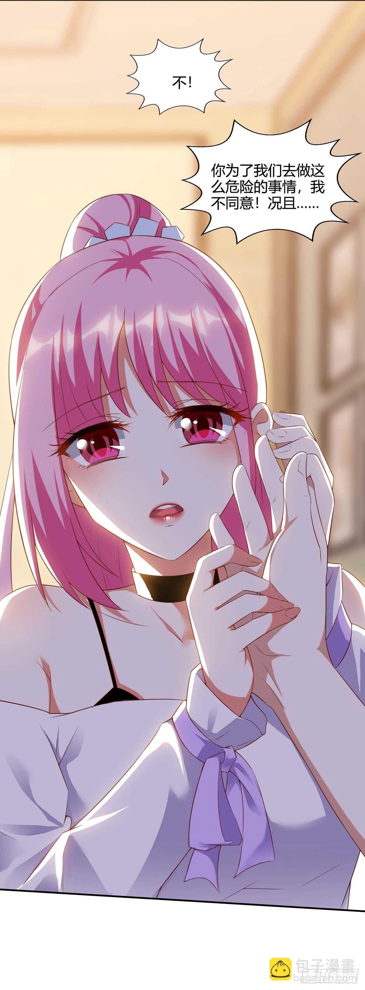 🍱神级透视 第75话 来不及了 第7页