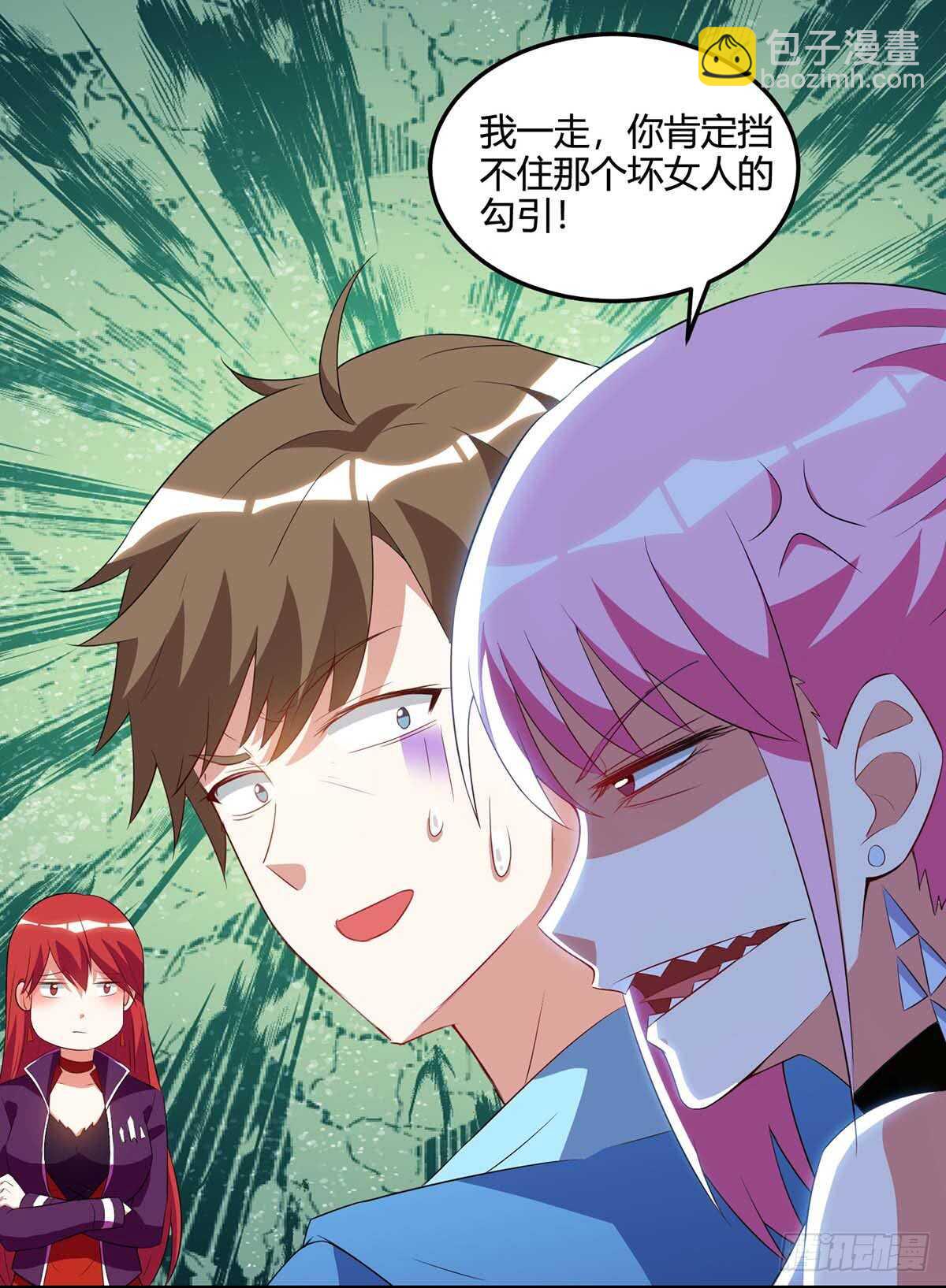 🍱神级透视 第75话 来不及了 第8页
