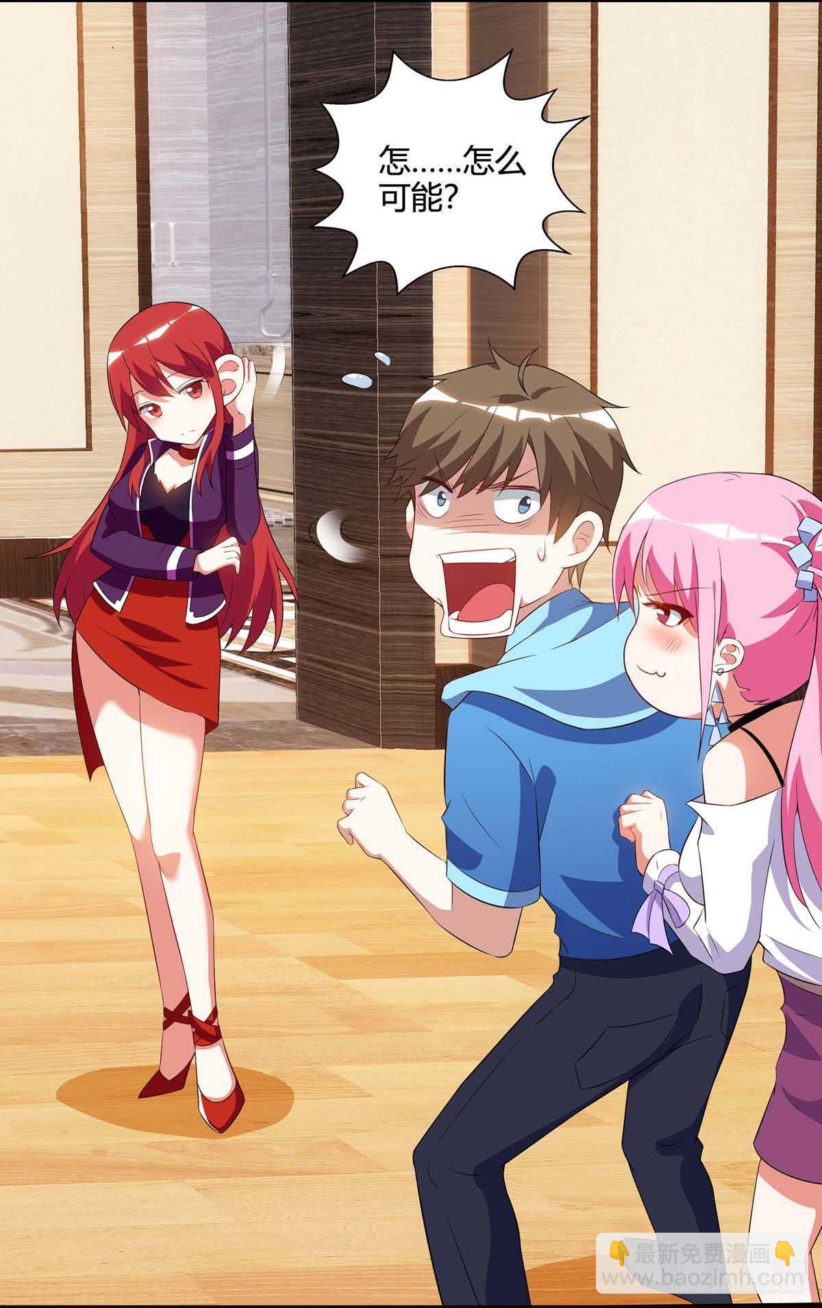 🍱神级透视 第75话 来不及了 第9页
