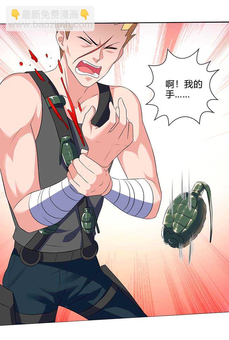 🍱神级透视 第77话 轻松化解 第11页