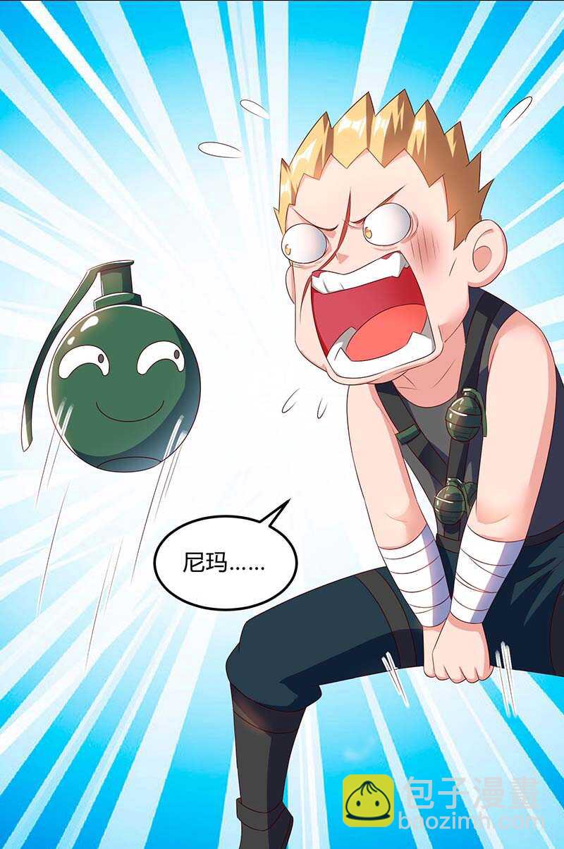 🍱神级透视 第77话 轻松化解 第16页