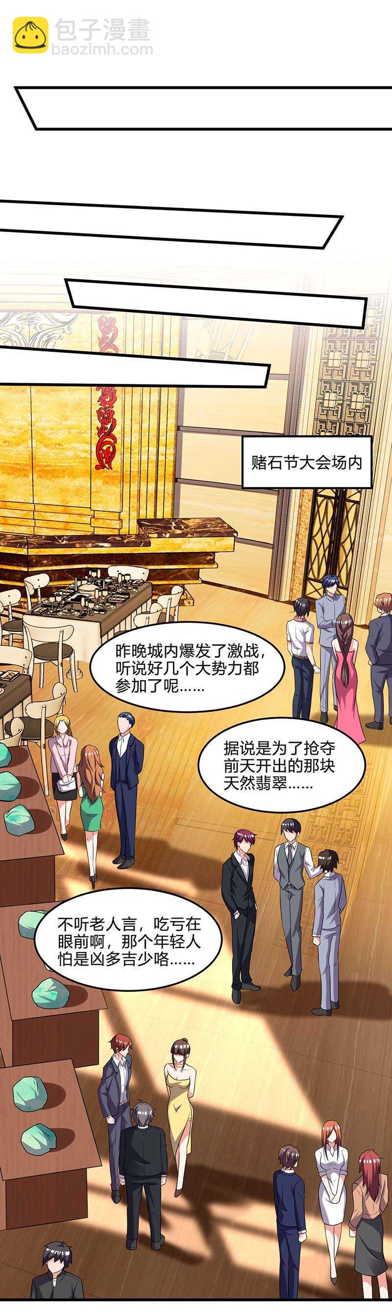 🍱神级透视 第77话 轻松化解 第19页