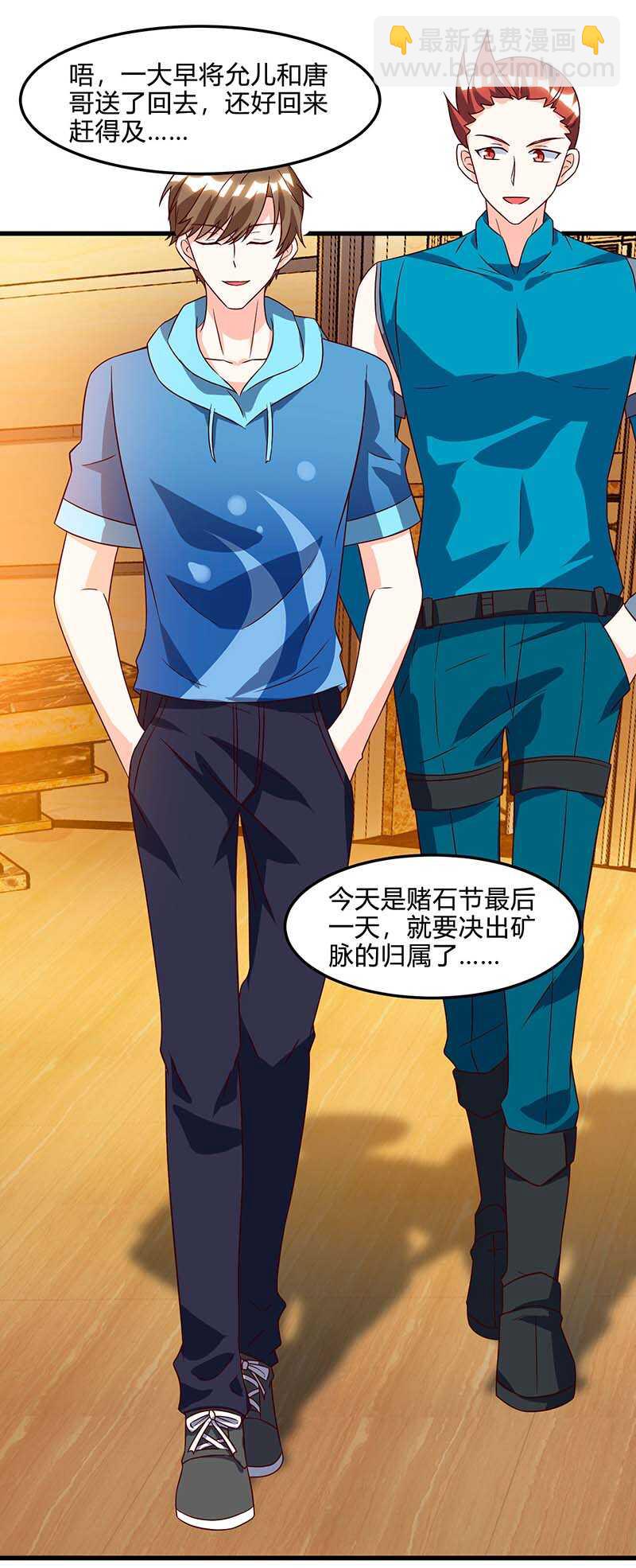 🍱神级透视 第77话 轻松化解 第21页