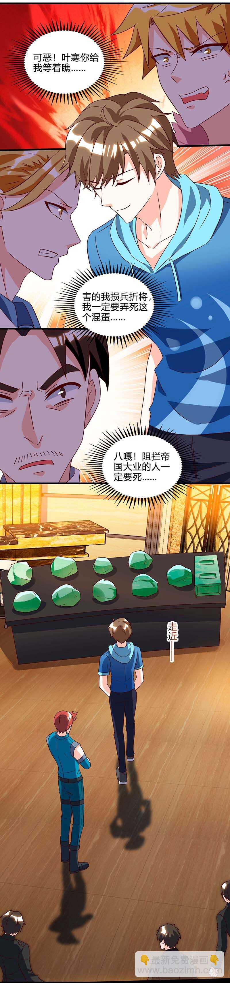 🍱神级透视 第77话 轻松化解 第23页